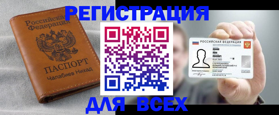 временная регистрация недорого в Коряжме