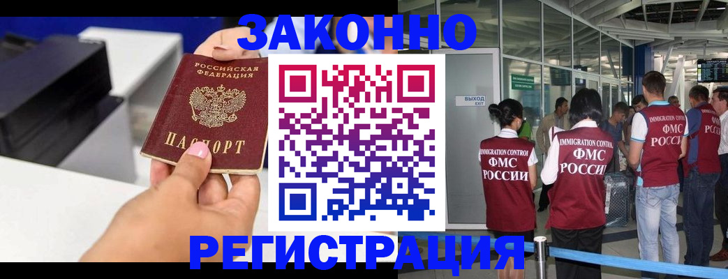 прописка от собственника в Коряжме