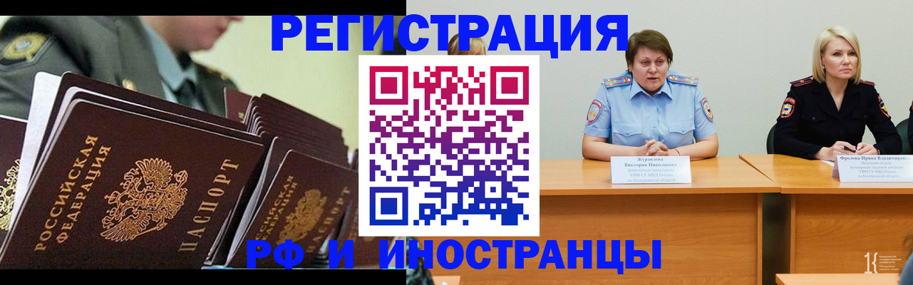 временная регистрация 2025 в Коряжме