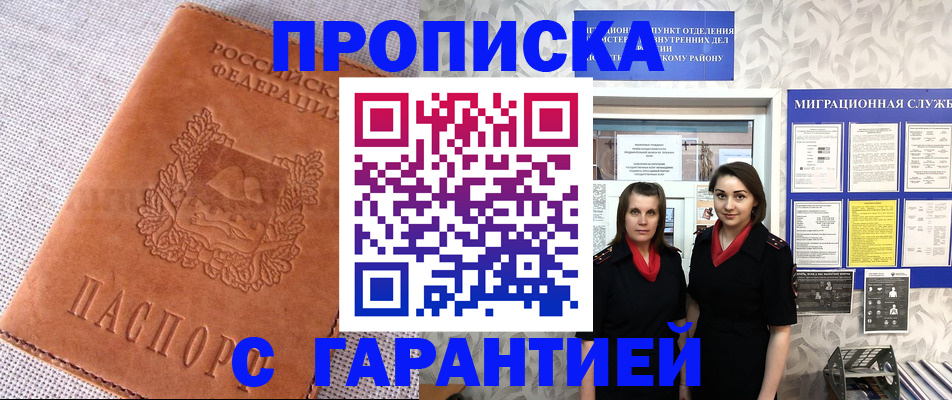 прописка в квартире в Коряжме